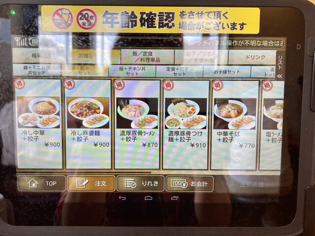 メニュー写真 中華食堂 真心 浦和太田窪店 南浦和 中華料理 食べログ メニュー写真 中華食堂 真心 浦和太田窪店 南浦和 中華料理 食べログ