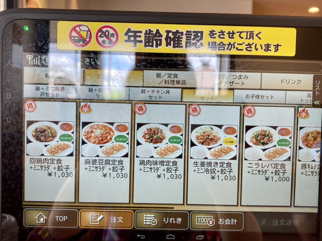 メニュー写真 中華食堂 真心 浦和太田窪店 南浦和 中華料理 食べログ メニュー写真 中華食堂 真心 浦和太田窪店 南浦和 中華料理 食べログ