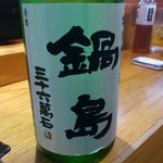 喜多屋 - 極上マグロを鍋島でいただく至福の時