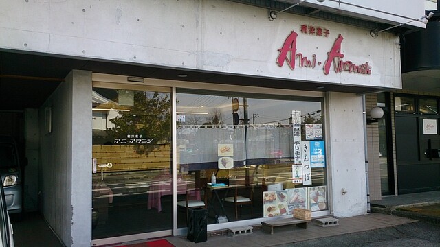 和洋菓子 アミ・アラニシ - 寒河江（ケーキ）の写真