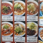 西安刀削麺莊 - ランチメニュー①