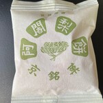 阿闍梨餅本舗 京菓子司 満月 - 