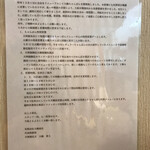 博多とんこつ 天神旗 - 