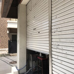 博多とんこつ 天神旗 - 