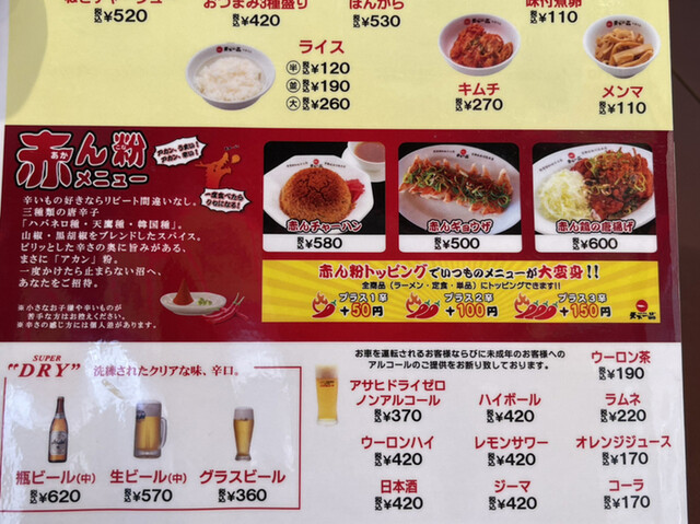 メニュー写真 天下一品 高円寺店 てんかいっぴん 高円寺 ラーメン 食べログ メニュー写真 天下一品 高円寺店 てんかいっぴん 高円寺 ラーメン 食べログ