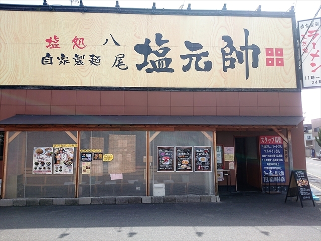 天然塩ラーメン テッパンの塩ラーメンとリピート率ナンバーワンの焼き飯フルサイズ By Kawachi 八尾塩元帥 久宝寺口 ラーメン 食べログ
