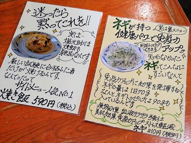 メニュー写真 八尾塩元帥 久宝寺口 ラーメン 食べログ メニュー写真 八尾塩元帥 久宝寺口 ラーメン 食べログ