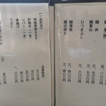 うなぎ割烹　玉勘 - ラインナップ♪