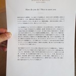 鬼怒川金谷ホテル - Ｈｏｗ　ｄｏ　ｙｏｕ　ｄｏ？　Ｎｉｃｅ　ｔｏ　ｍｅｅｔ　ｙｏｕ