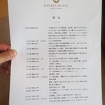 鬼怒川金谷ホテル - 金谷の歴史