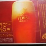 鬼怒川金谷ホテル - ワインリスト（琥珀エビス）