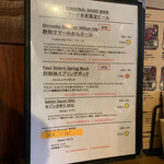 馬車道タップルーム - 