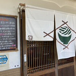 讃岐うどん 伴 - 店舗外観