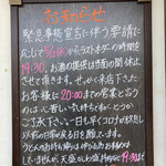 讃岐うどん 伴 - お知らせ