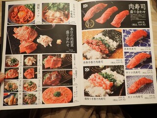 近江焼肉ホルモンすだく - 