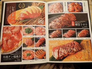 近江焼肉ホルモンすだく - 