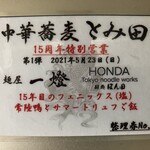 Tokyo X豚骨魚介つけめん 特選全部乗せトッピング 白ワイン By おかぴんくん 中華蕎麦 とみ田 松戸 ラーメン 食べログ Tokyo X豚骨魚介つけめん 特選全部乗せトッピング 白ワイン By おかぴんくん 中華蕎麦 とみ田 松戸 ラーメン 食べログ