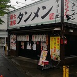 環七濃厚タンメン ベジ田 - 渋滞の名所　梅島陸橋近くの環七沿いに・・