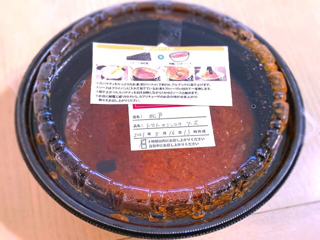 イタリア料理 カプリチョーザ テラスモール松戸店 新松戸 イタリアン 食べログ