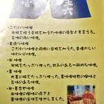 Misohoshiroku - 味噌の解説