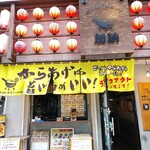 Nyu Izakaya Kanou - 