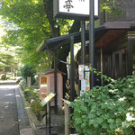 Unagi Kappou Izuei Umegawatei - 梅川亭の外観