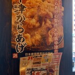 Ooita Karaage To Teppanyaki Asato Ouendan Katsuo - 