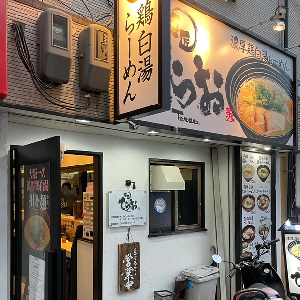 麺匠 てらお 正雀 ラーメン 食べログ 麺匠 てらお 正雀 ラーメン 食べログ