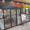 タリーズコーヒー 阪急三番街北館店