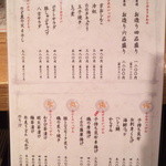 八吉酒場 - メニュー②