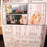 八吉酒場 - メニュー③