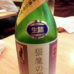 菜根譚 北海道中華 - 猫魔の雫（グラス500円）