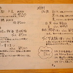 菜根譚 北海道中華 - 10月のおすすめドリンク