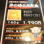 かつ吉 - メニュー