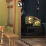 古民家ごはん 利久 - 