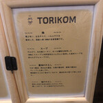 TORIKOM - 