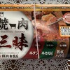 松川弁当店 - 焼肉三昧（1,100円）