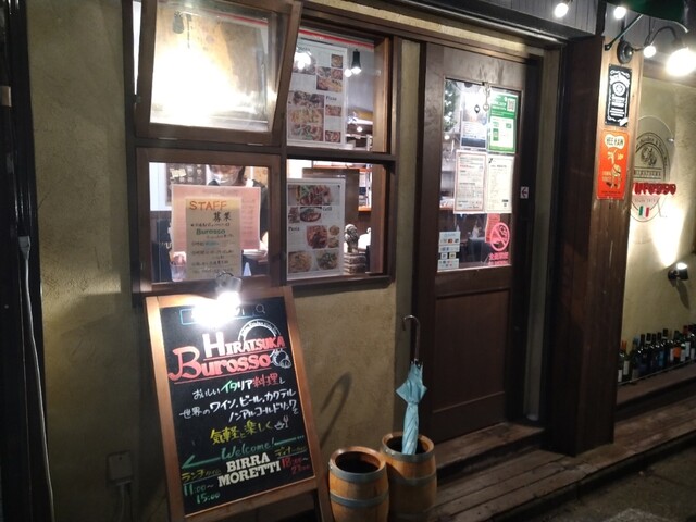 Hiratsuka Burosso 平塚ブロッソ 平塚 イタリアン 食べログ Hiratsuka Burosso 平塚ブロッソ 平塚 イタリアン 食べログ