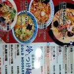 こだわりラーメン一徹 - 