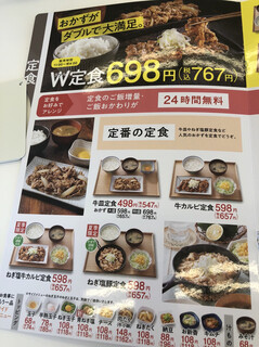 h Yoshinoya - 