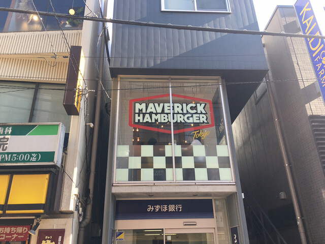Maverick Hamburger Tokyo マーベリック ハンバーガー トーキョー 学芸大学 ハンバーガー 食べログ Maverick Hamburger Tokyo マーベリック ハンバーガー トーキョー 学芸大学 ハンバーガー 食べログ