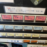 中華そば しば田 - 