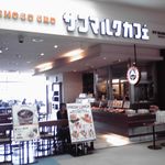 サンマルクカフェ - サンマルクカフェ MORUE中島店