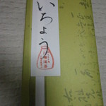 川端道喜 - いちょう