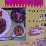 露伴亭 - スリランカカレー