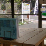 露伴亭 - 入口付近