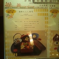 日本料理 吉備膳 - 海鮮ちらし寿司メニュー