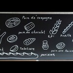 ブーランジェリー ナカニシ - 