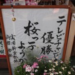 Inoue Botandou - 