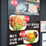 Puremiamu Ramen In Hachinohe - 